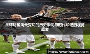 从一名角色球员展开的写作